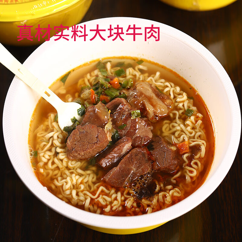 金皇品牛肉方便面196克*8碗整箱原汁大块牛肉碗装懒人速食泡面 金皇品