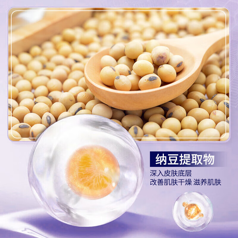 泊泉雅【精选百货】纳豆面膜贴片装面膜SN2742 【1片】纳豆嫩肤滋润面膜25ml