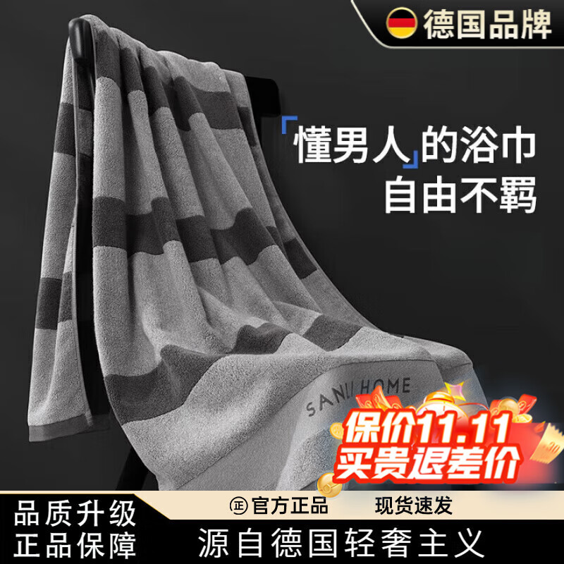 WCZ德国浴巾男士家用2025新款全棉吸水速干大人洗澡专用裹巾 势不可挡-绅士灰【10A抗菌升级款】