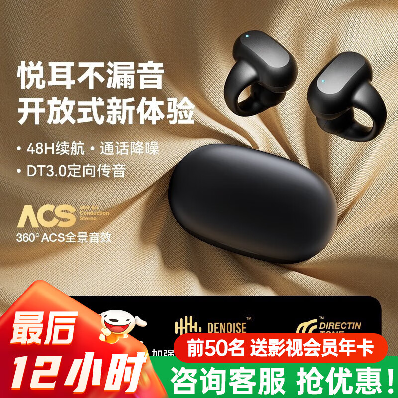 金运蓝牙耳机真无线不入耳开放式耳夹式非骨传导运动跑步通话降噪三八妇女节礼物 银河黑丨脉冲定向传音丨臻享版