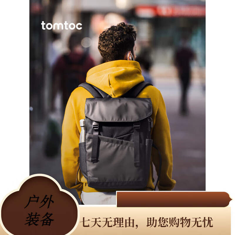 tomtoc幾何雙肩包男休閑書包大學生大容量背包輕便通勤旅行包防潑水T64S 隕墨黑