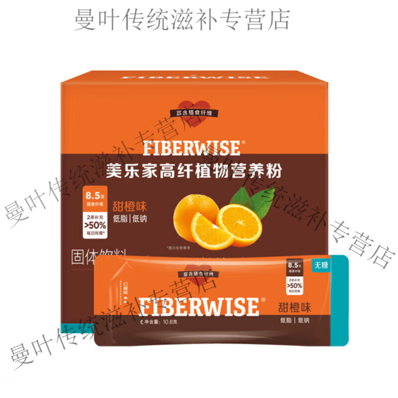 美乐家高纤植物营养粉甜橙味450g膳食纤维代餐粉 甜橙味无糖