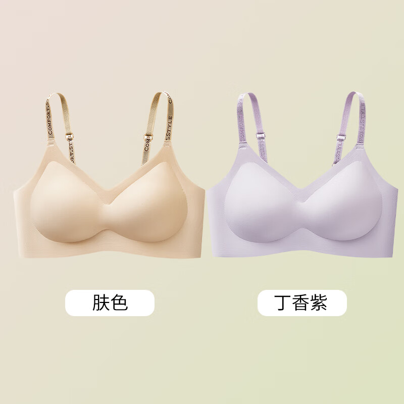 雅鹿无痕内衣女小胸聚拢收副乳防下垂美背字母肩带夏季薄款少女文胸罩 肤色+紫色 L （建议75ABC） 京东折扣/优惠券