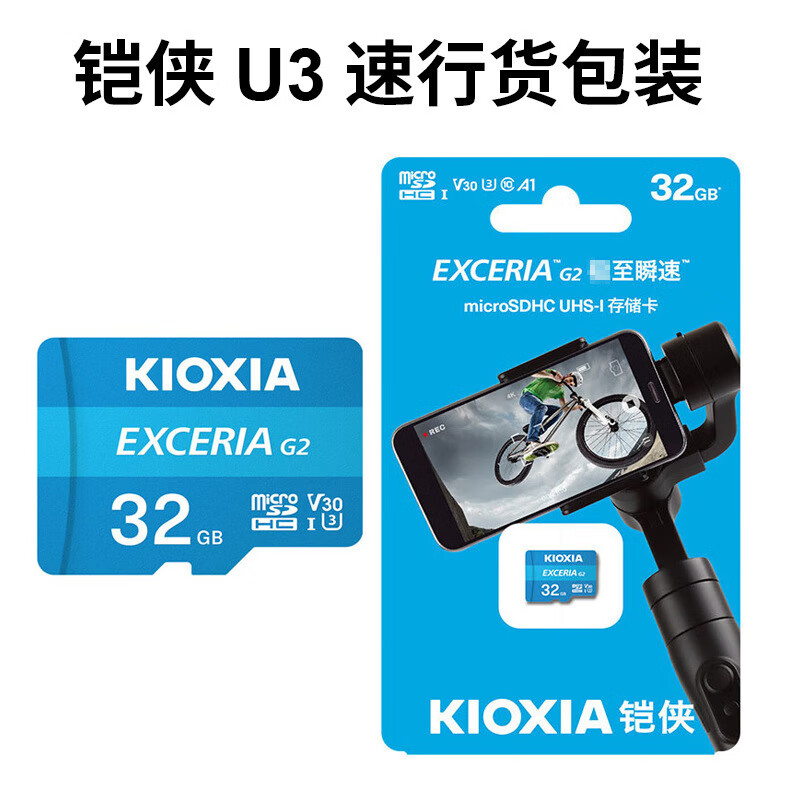 鎧俠TF手機(jī)C10存儲(chǔ)卡32G監(jiān)控?cái)z像頭64G行車(chē)記錄儀256G內(nèi)存卡128G 鎧俠U3行貨包裝 512GB
