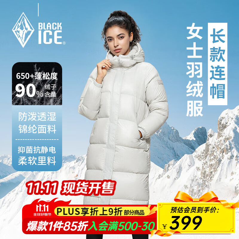 黑冰秋冬女士过膝长款鸭绒连帽轻量保暖防风防泼水羽绒服 FAF8961 米白 M