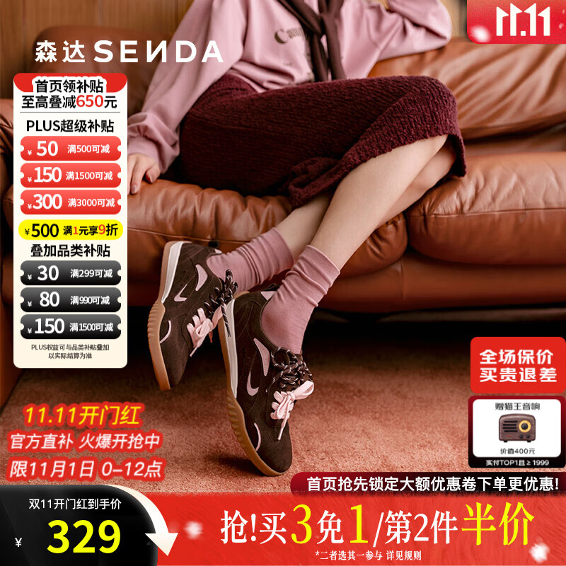 森达王楚然同款月牙德训鞋女专柜同款户外运动女鞋休闲板鞋4NR26AM5 桃夭褐 37