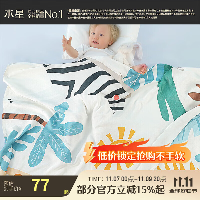 水星家纺 儿童毛毯空调被被午睡毯萌宝卡通印花抗菌冰丝毯 萌宝【再生纤维/抗菌A类】绿 80cm×100cm