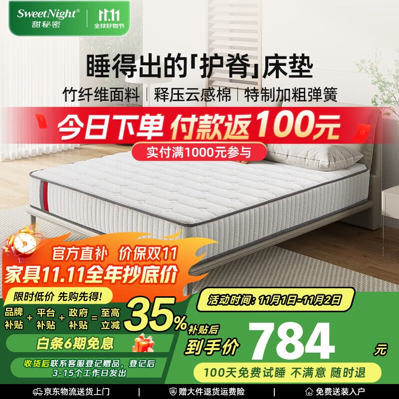 ܣSweetNightpro ϯ˼齺Ƹ֧1.8*2˫˯