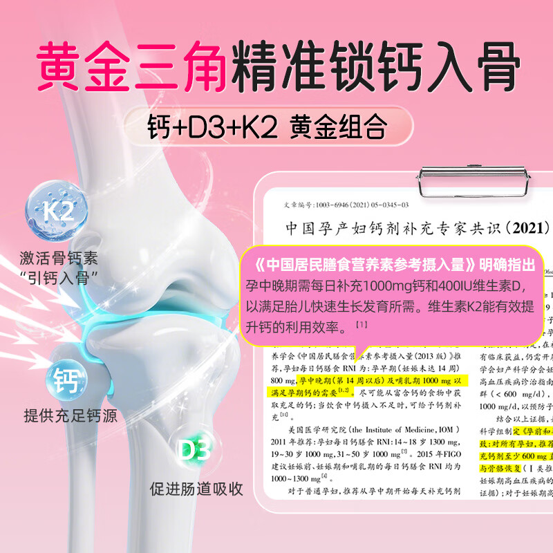 KINGSLAC【临期】撑腰钙胶原蛋白肽600mg液体钙镁锌条400IUD3女性成人钙 孕妇钙18ml 21条*1盒