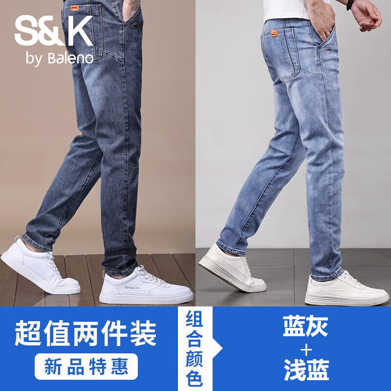 班尼路（Baleno）S&amp;K2026夏新款牛仔裤男潮牌修身小脚高端百搭弹力长裤子男小脚 蓝灰+浅蓝【优惠两件装】 31 码 体重126-136斤
