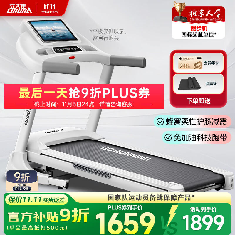 立久佳暴汗白猛犸跑步机智能家庭用爬坡折叠静音走步机健身房器材新升级 20档电动爬坡/67CM跑台