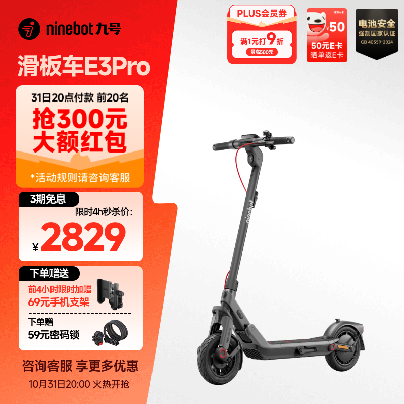 九号（Ninebot）电动滑板车E系列   电动车小型男女成人可折叠9号电动车减震可爬坡长续航两轮车 电动滑板车E3pro