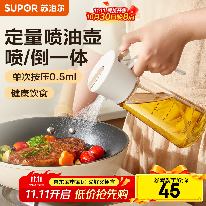 �ղ�����SUPOR���ͺ����͵���һ����������ʳ���Ͳ���������絹���ð�ѹ����ƿ �̰�ɫƿ�� ������ 500ML