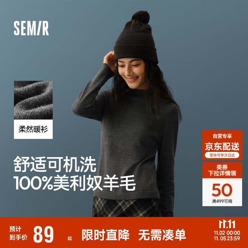 森马（Semir）森马美利奴纯色羊毛衫女24冬新款半高领打底衫可机洗109724107001