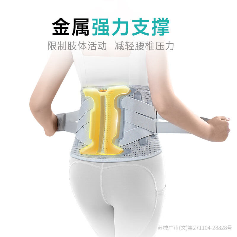 温拿红光按摩热敷护腰带医用腰椎间盘突出腰托久坐尾椎骶骨盆一体支撑 第5代四重防护支撑护腰 M码 （90-100斤）