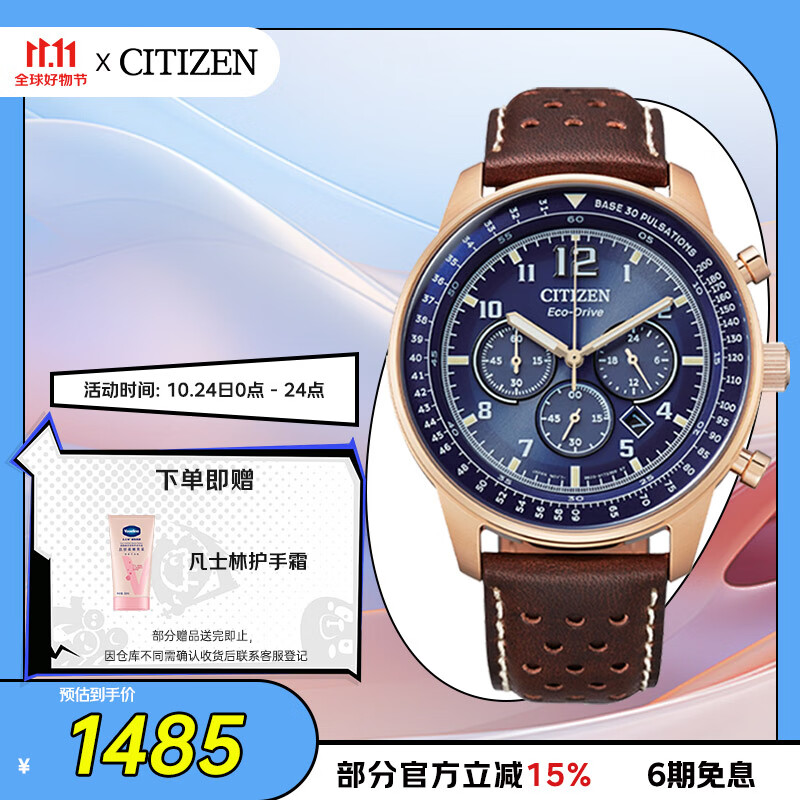 西铁城（CITIZEN）手表男日韩表FF系列光动能蓝盘皮带商务送礼物男友CA4503-18L
