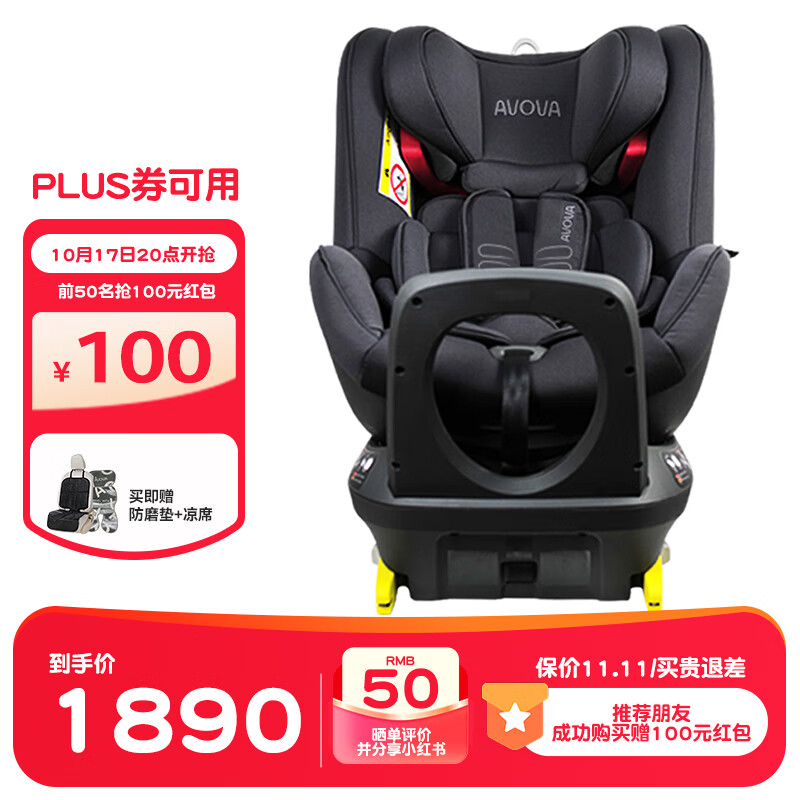 AVOVAͯȫ0-7360תisofixӿڱС 