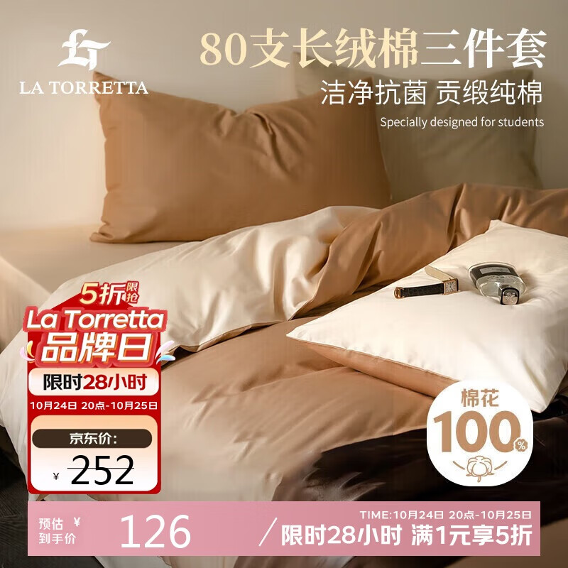 La Torretta80֧����������ѧ������ȫ�ޱ��׵���0.9/1.2�״����� ����1.5*2m