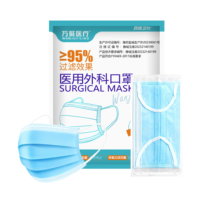 万聚医疗医用外科口罩独立包装灭菌级一次性医用口罩成人防尘防细菌防过敏 (灭菌独立装)医用外科口罩50只