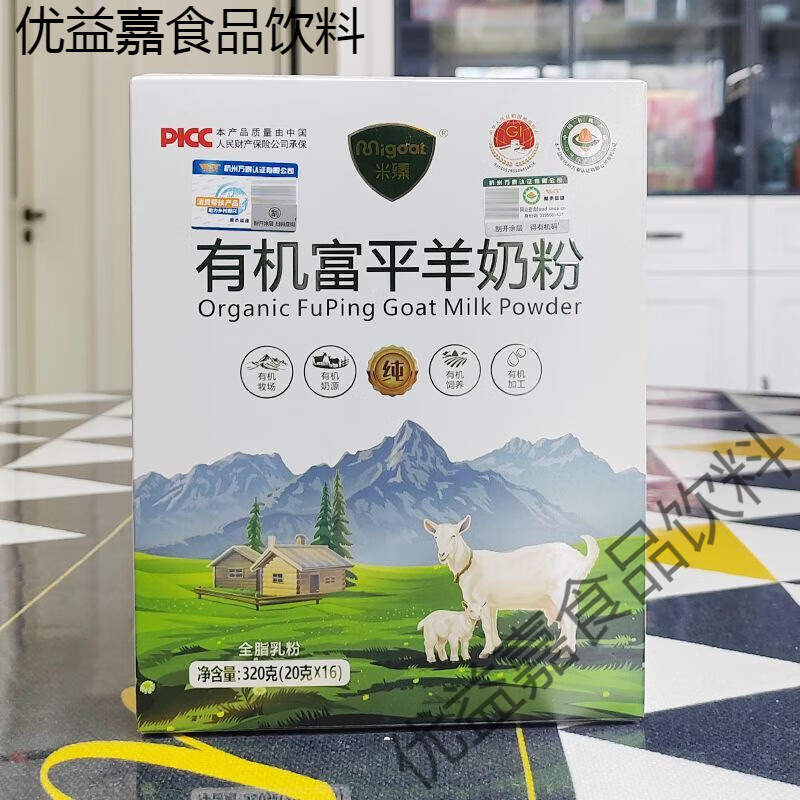 圣唐富平羊奶粉 十二岁以人所有人群