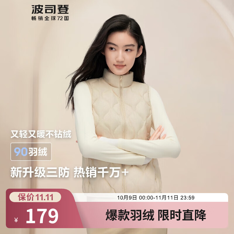 波司登（BOSIDENG）奥莱轻薄羽绒服男女同款短款90绒三防面料立领便捷收纳马甲 秘釉色7475 XL 175/96A