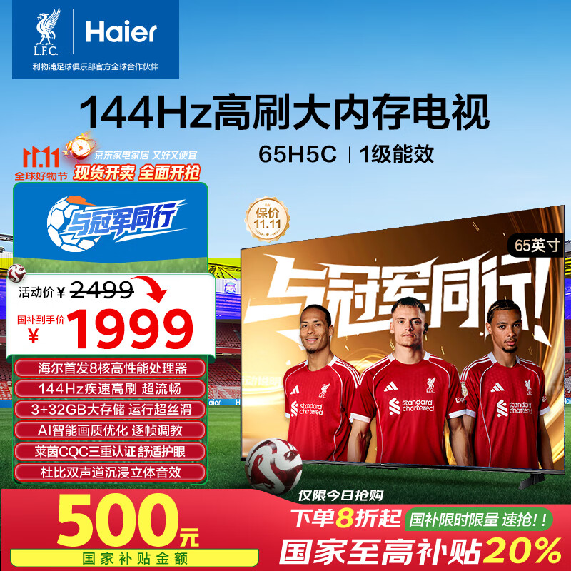 海尔小红花电视-绽放版仅2599元