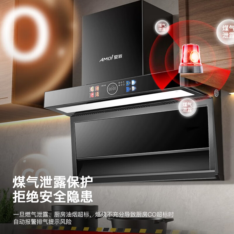 夏新油烟机顶侧双吸变频家用大吸力静音自洁大风量挥手智控AI声控柔光灯省电一级能效厨房7字型抽烟机 热销款+90大彩屏声控大灯+36变频增压+煤气感应 上门安装