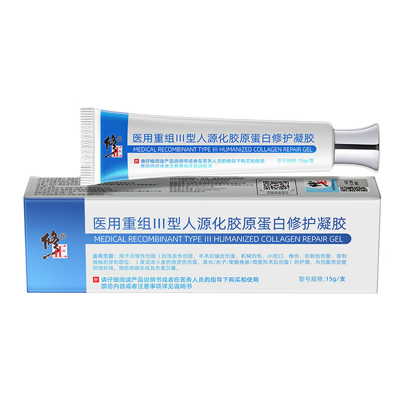 修正医用细胞重组三型人源化胶原蛋白凝胶创面修复促进愈合皮肤屏障 单盒【体验装】