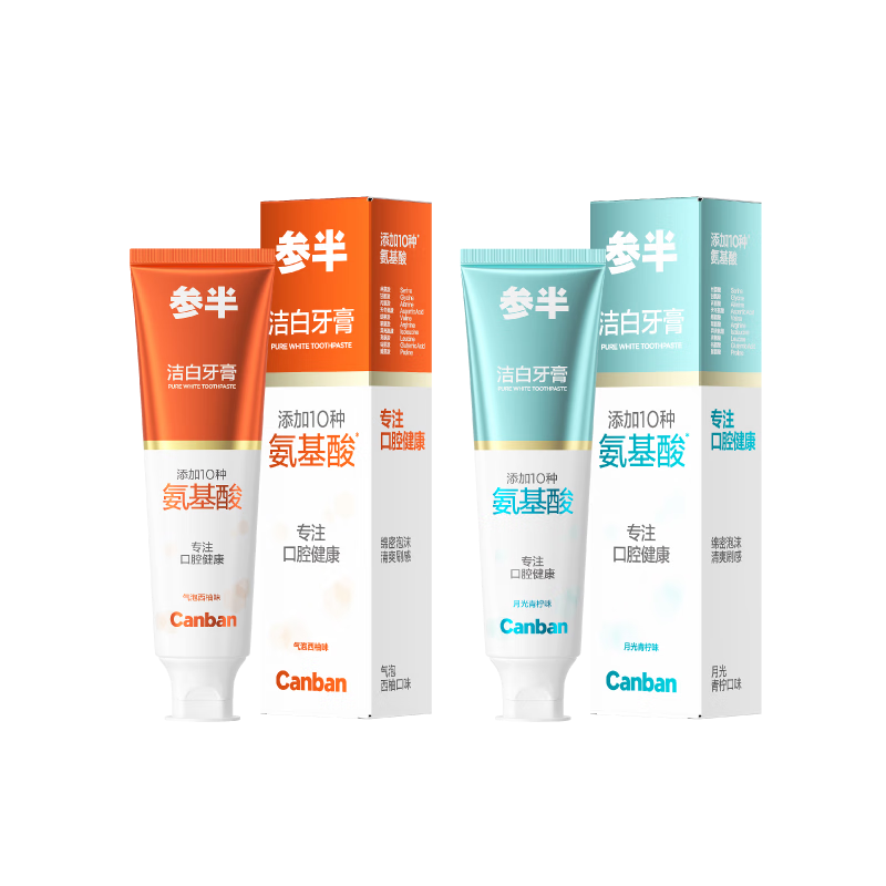 参半洁白牙膏氨基酸美白亮白去黄去渍去牙垢清新除口臭月光青柠味80g