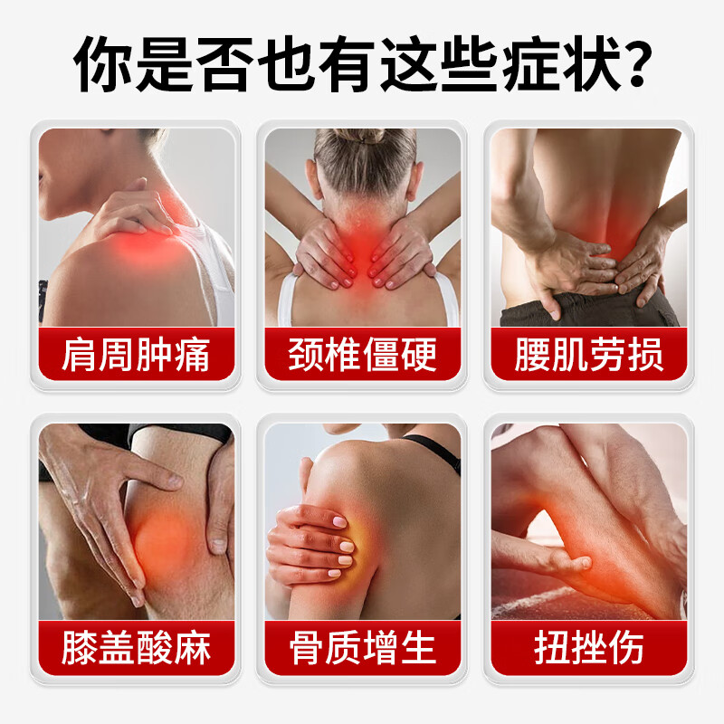 宝元堂医用疼痛冷敷凝胶筋骨康辅助治疗关节颈椎肩周炎膝盖腰椎间盘突出 3盒【疗程装】店长推荐