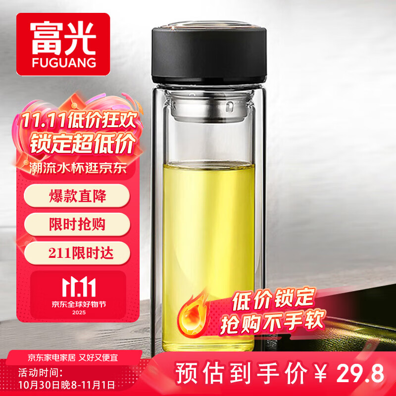 富光 男女士双层玻璃杯 水杯 支持团购定制 304杯子泡茶杯400ML黑