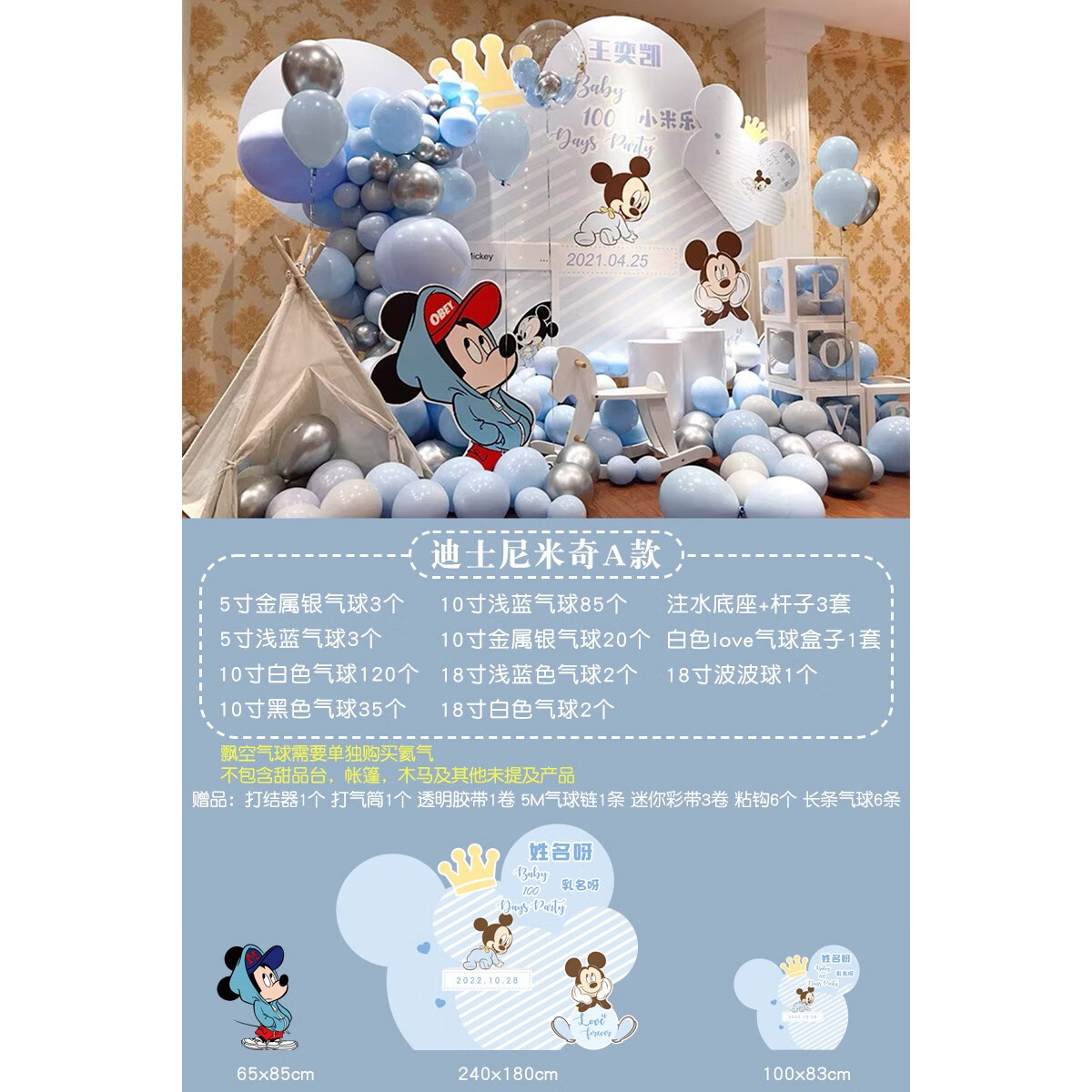 抓周礼蓝色米奇宝宝满月酒百日宴周岁生日装饰仪式场景布置派对KT板背景 迪士尼米奇A