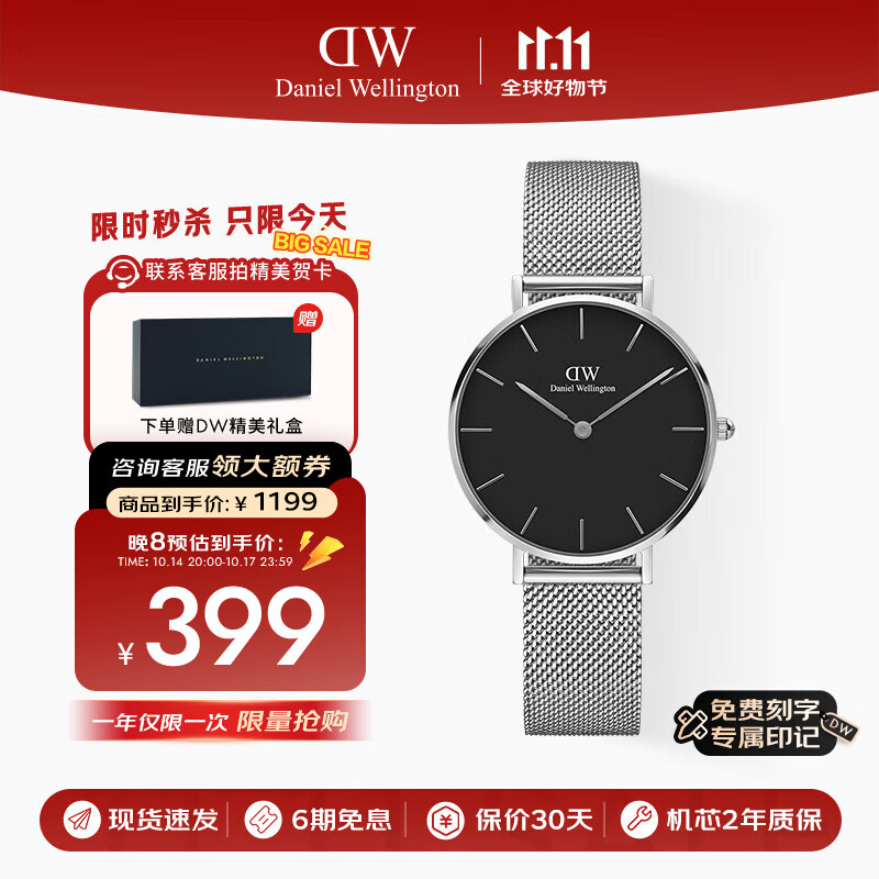 丹尼尔惠灵顿（DanielWellington）DW流金女表32mm金属表带欧美表女士手表节日礼物送女友DW001001