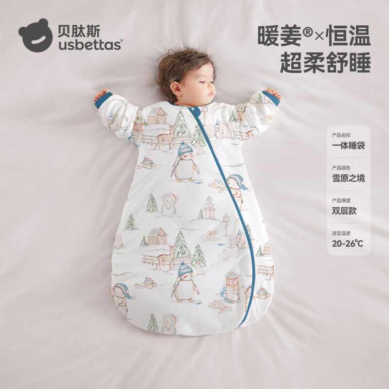 贝肽斯睡袋婴儿春秋恒温新生儿童宝宝睡袋一体式防踢被惊跳包被发热神器 天竹×恒温【春秋双层 室温20-26°】雪原之境 M码【适合身高62-85cm】建议年龄9个月-2岁