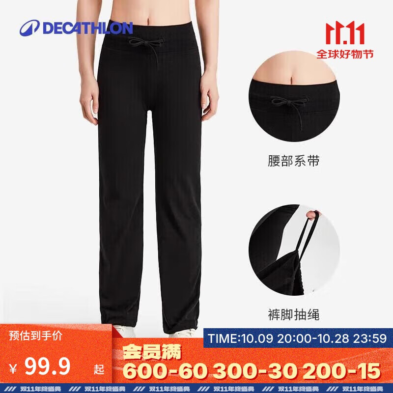 迪卡侬速干直筒运动长裤瑜伽休闲宽松棉感舒适跑步健身女-2610996