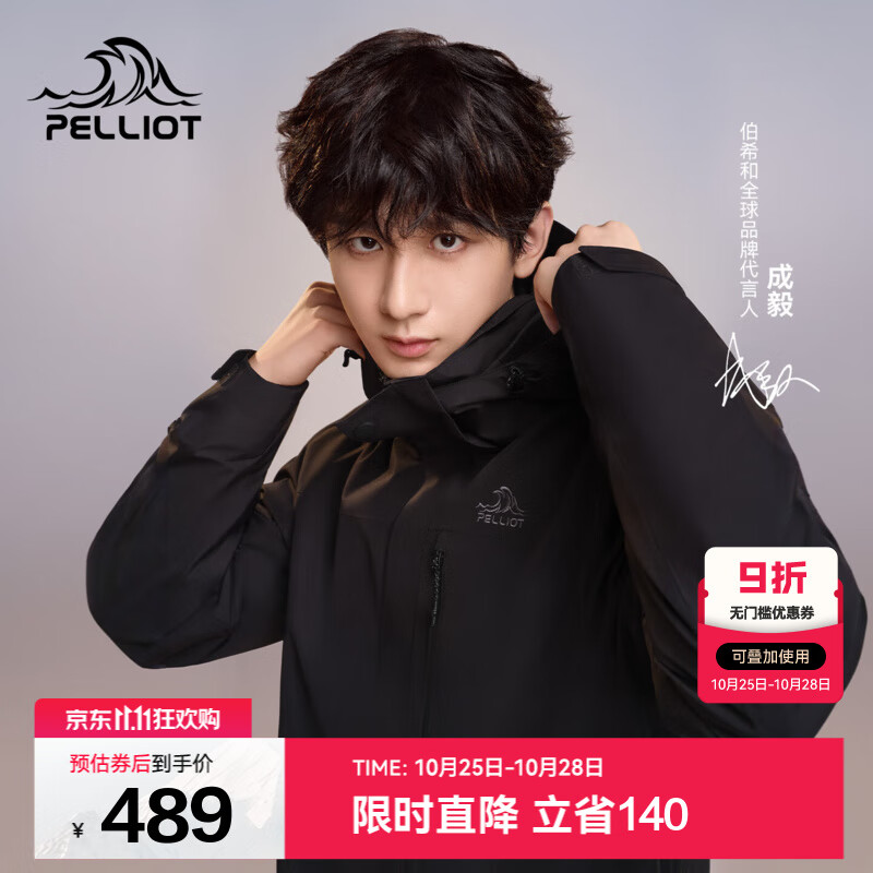 伯希和（Pelliot）【经典2.0山野】冲锋衣三合一男女秋冬保暖外套加绒户外登山夹克 【男款】曜石黑/两件套 XL
