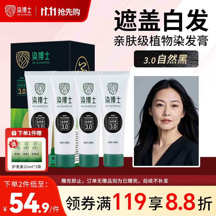 染博士 染发膏 自然黑色染发剂 天然植物盖白发亲肤精油染官方正品