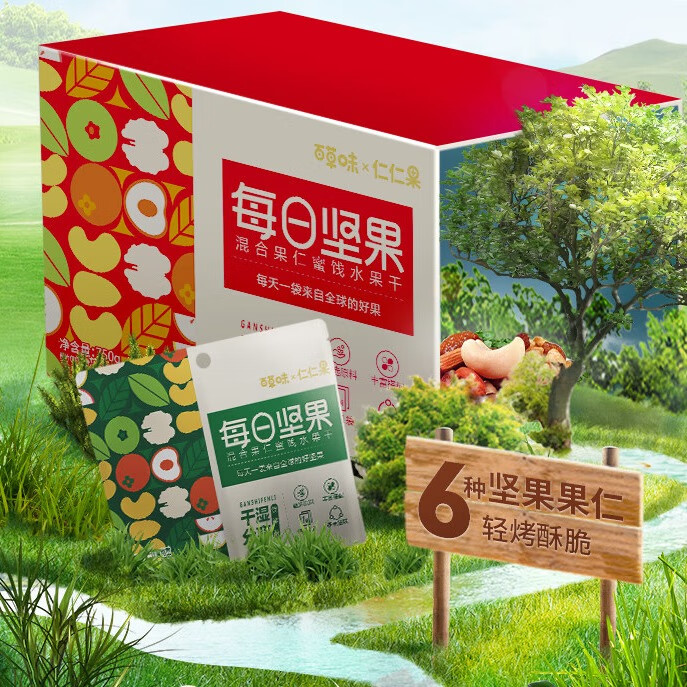 百草味零食大礼包每日全坚果干果零食送礼送长辈高端坚果礼盒 坚果礼盒*1盒装（尝鲜 32包）