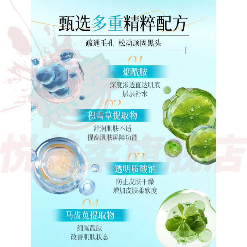 喜姿盈jsv黑头导出液精华液水美容院专用去收缩毛孔粉刺妙鼻贴官方正品 1瓶【体验装】