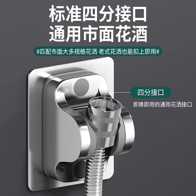 免打孔花洒支架可调节喷头挂座浴室淋浴器神器淋雨莲蓬固定墙底座 双重加固【万向】电镀银 无规格