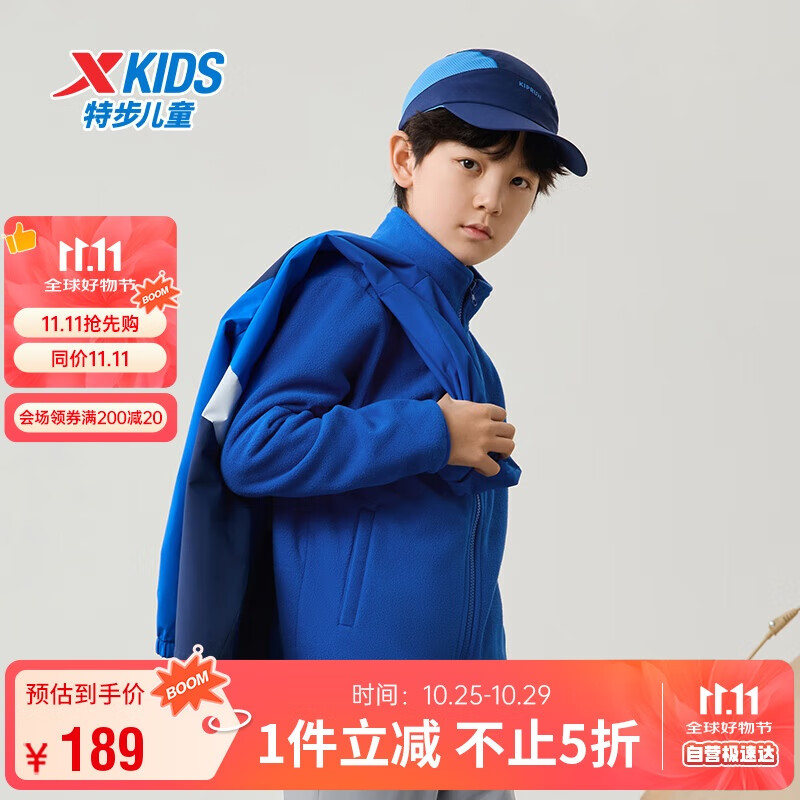 特步（XTEP）儿童童装男女童通码户外三防运动保暖风雨外套 皇家蓝 150cm