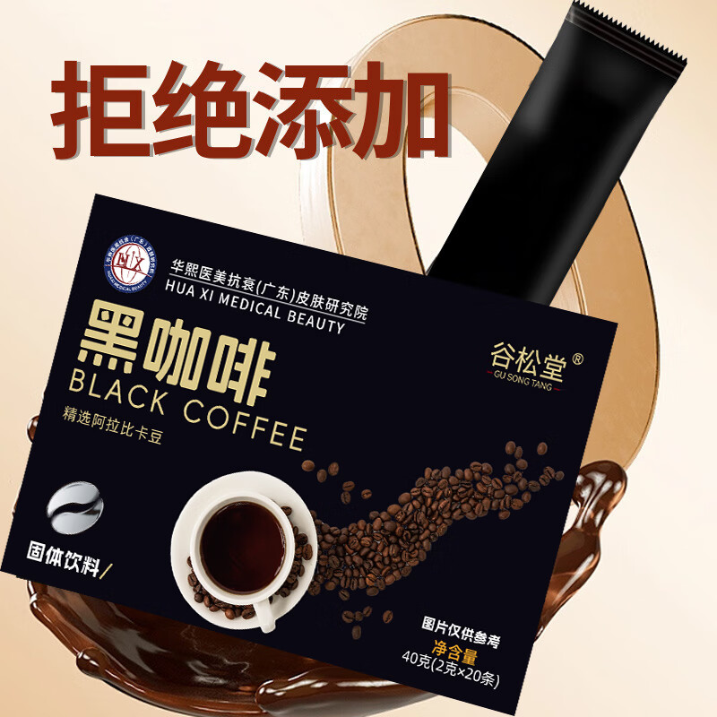 ܿϺڿʳƷ40g ҩʳͬԴ ʳ 3