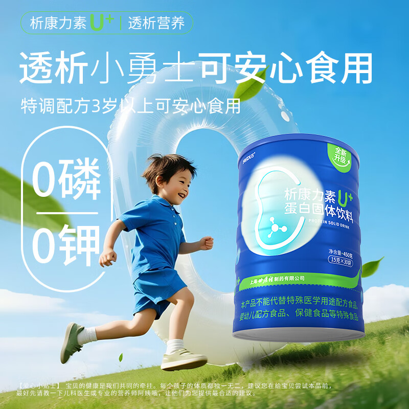 FOSDUS肾透析蛋白粉0磷0钾糖友血透腹透术后恢复补充分离乳清蛋白质粉 2罐新春礼盒装- 15g*60袋 【全新升级版本】