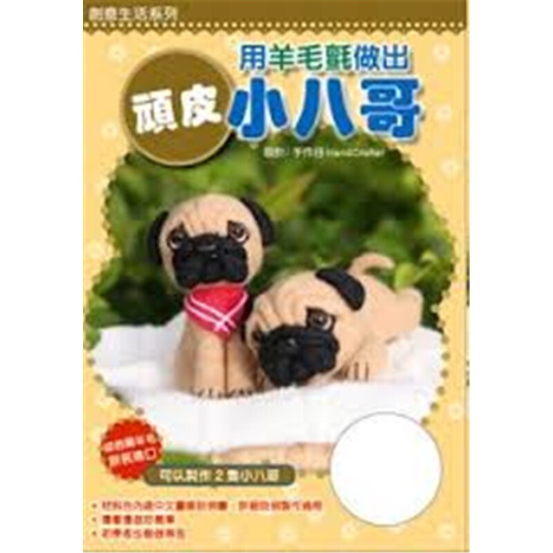 【港台原版】用羊毛毡做出顽皮小八哥 (盒装附材料包)/HandCrafter/万里机构