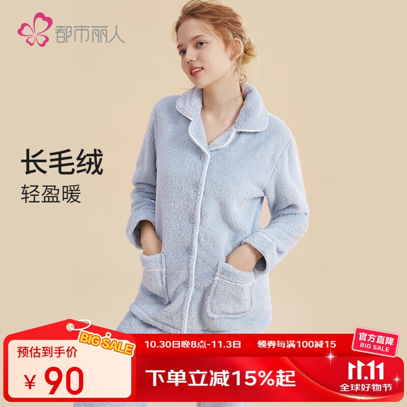 都市丽人内衣女士睡衣长毛绒加绒加厚长袖情侣家居服套装2H3013