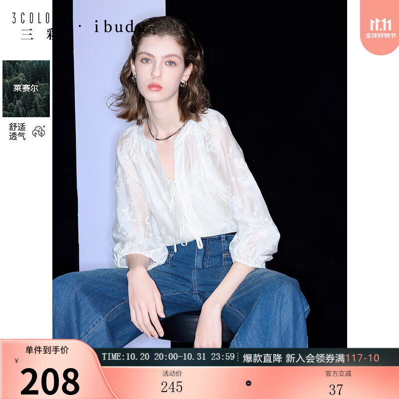 三彩2025秋款宽松两件套绣花莱赛尔衬衫吊带小衫女 米白色 L 165/88A