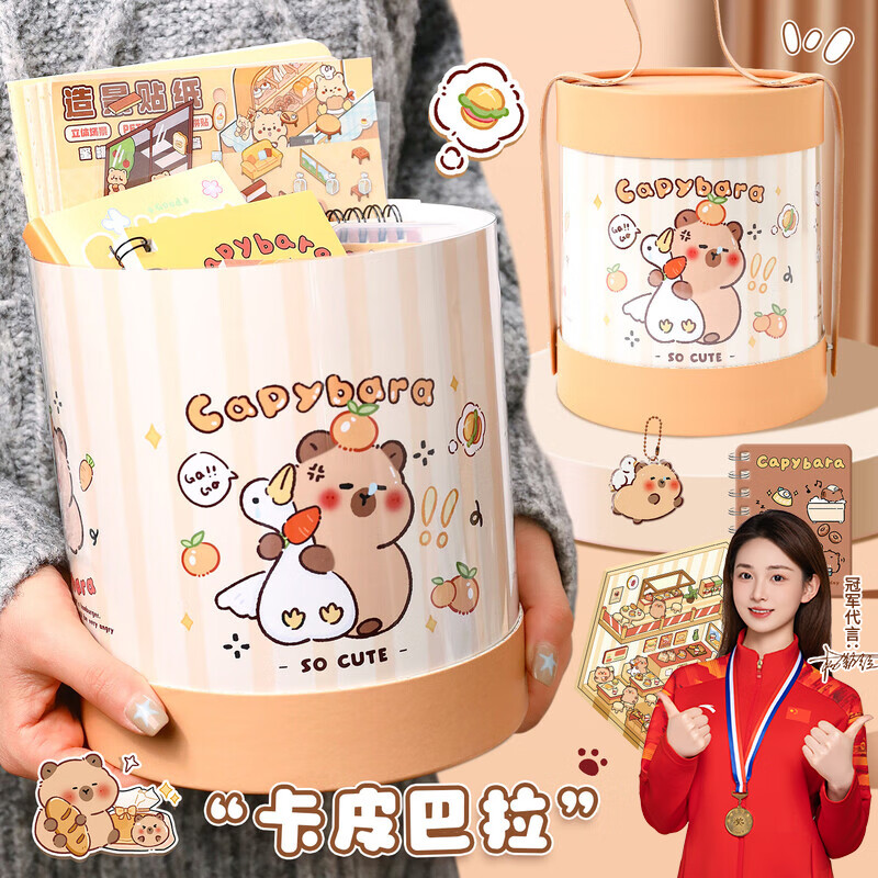 名遇卡皮巴拉文具抱抱桶可爱水豚学习用品套装10岁男女生全套手账玩具学习文具大礼包儿童生日礼物