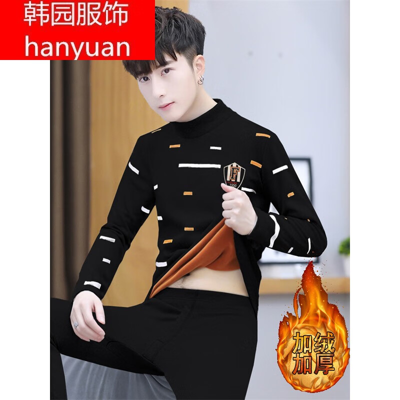 汇诗尚青少年保暖内衣男士冬季加厚加绒套装青年中领打底衫可外穿御寒秋 黑色 (中领套装)8120  L (105-120斤)