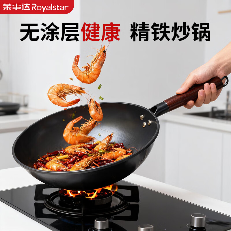 荣事达不粘锅健康铁锅无涂层炒锅不粘防锈免开锅电磁炉明火都可用1 加厚升级款+茶色上盖+礼盒- 32cm