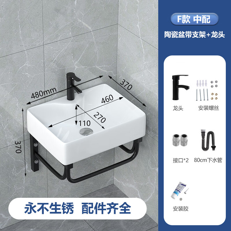 东鹏简易陶瓷洗手盆小户型迷你小型挂墙式单盆小尺寸洗脸小卫生 6号4837支架盆带龙头